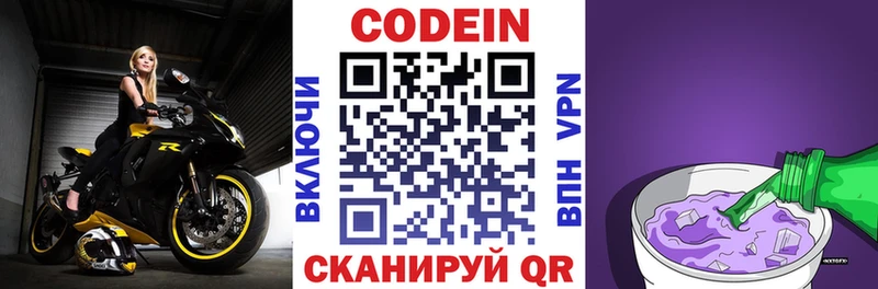 Codein Purple Drank  Кедровый 