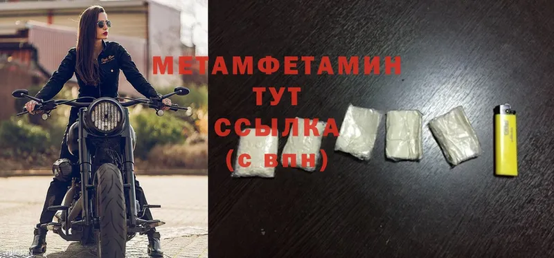 Метамфетамин Methamphetamine  Кедровый 